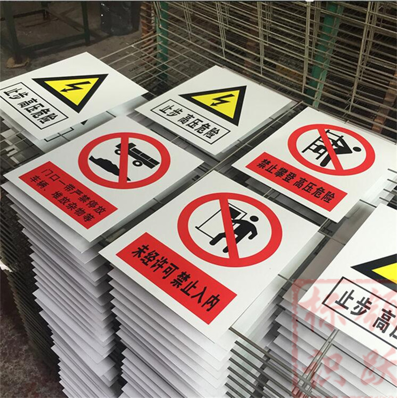 1590072828253973.jpg 电力叠彩标牌制作15.jpg